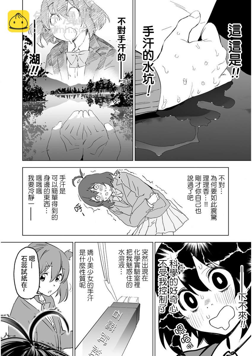 第3话12