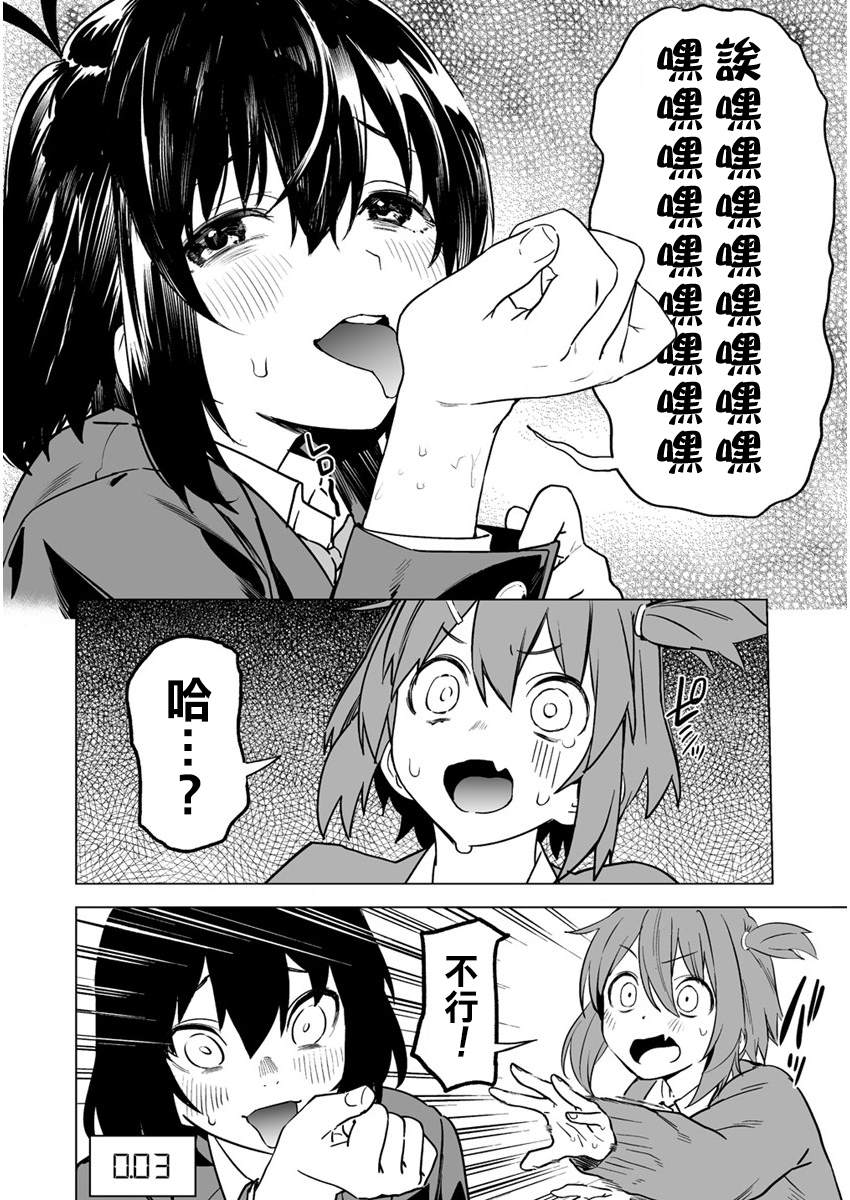 第3话16