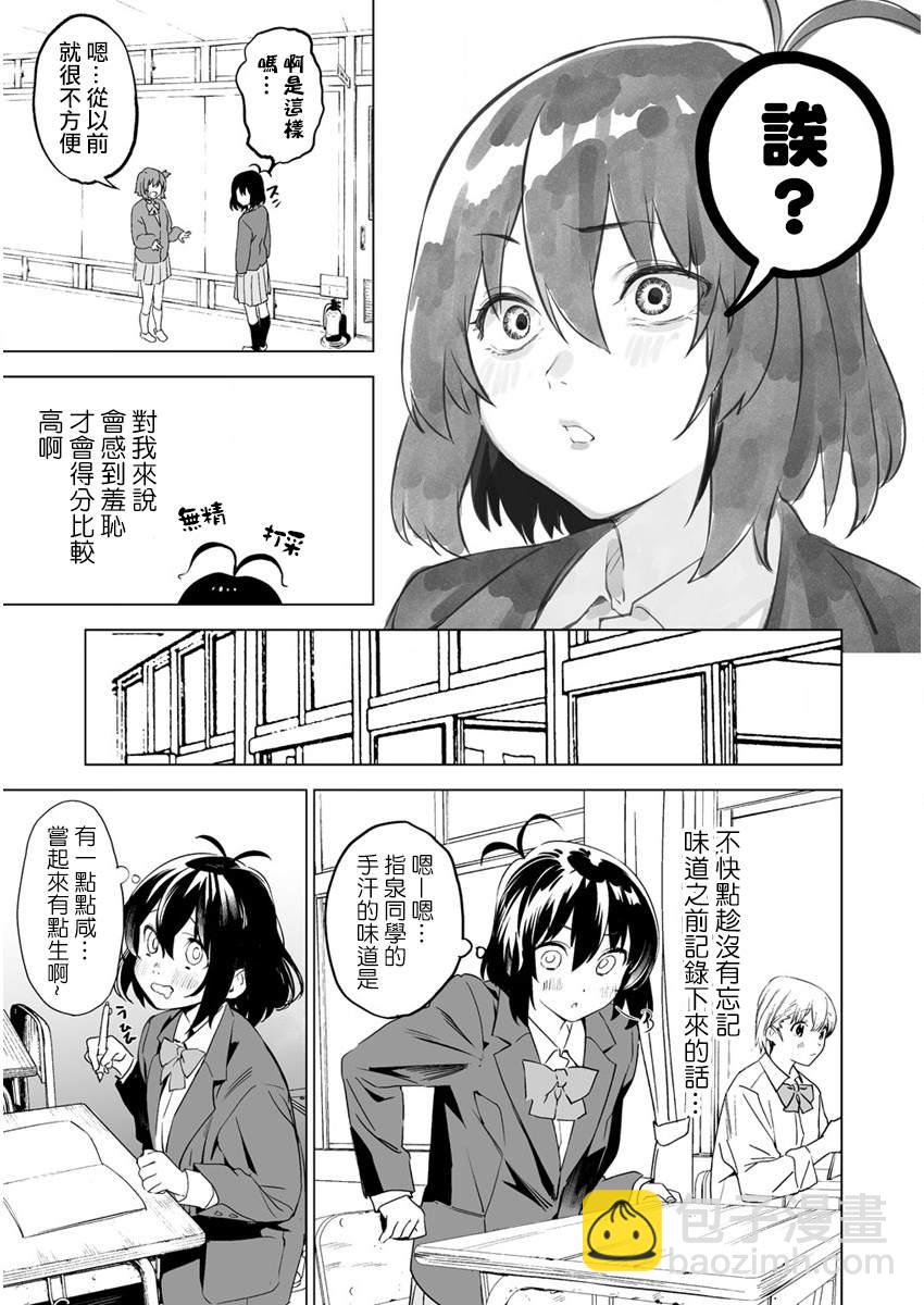 第3话21