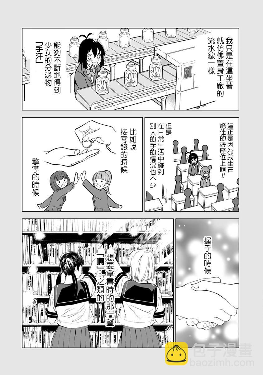 第3话6