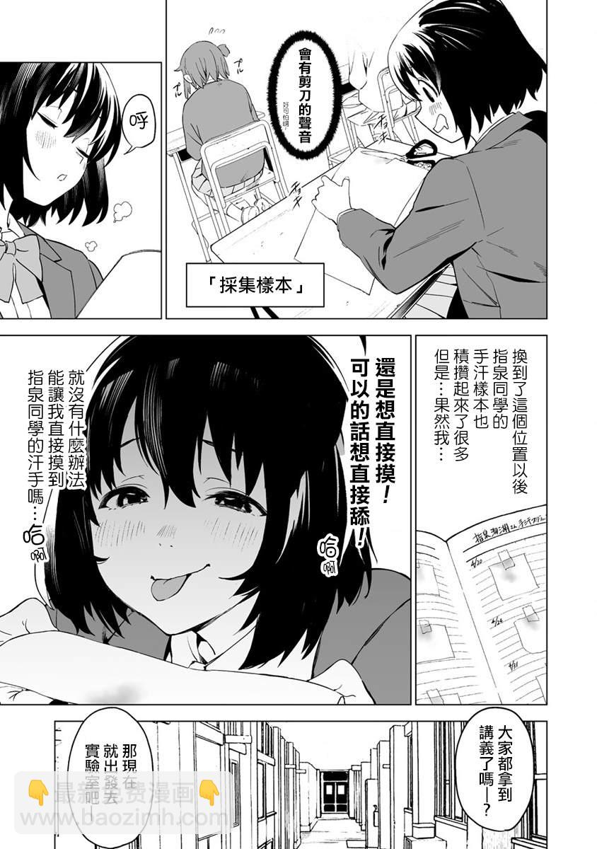 第3话9