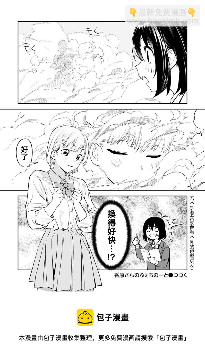 第3.5话1