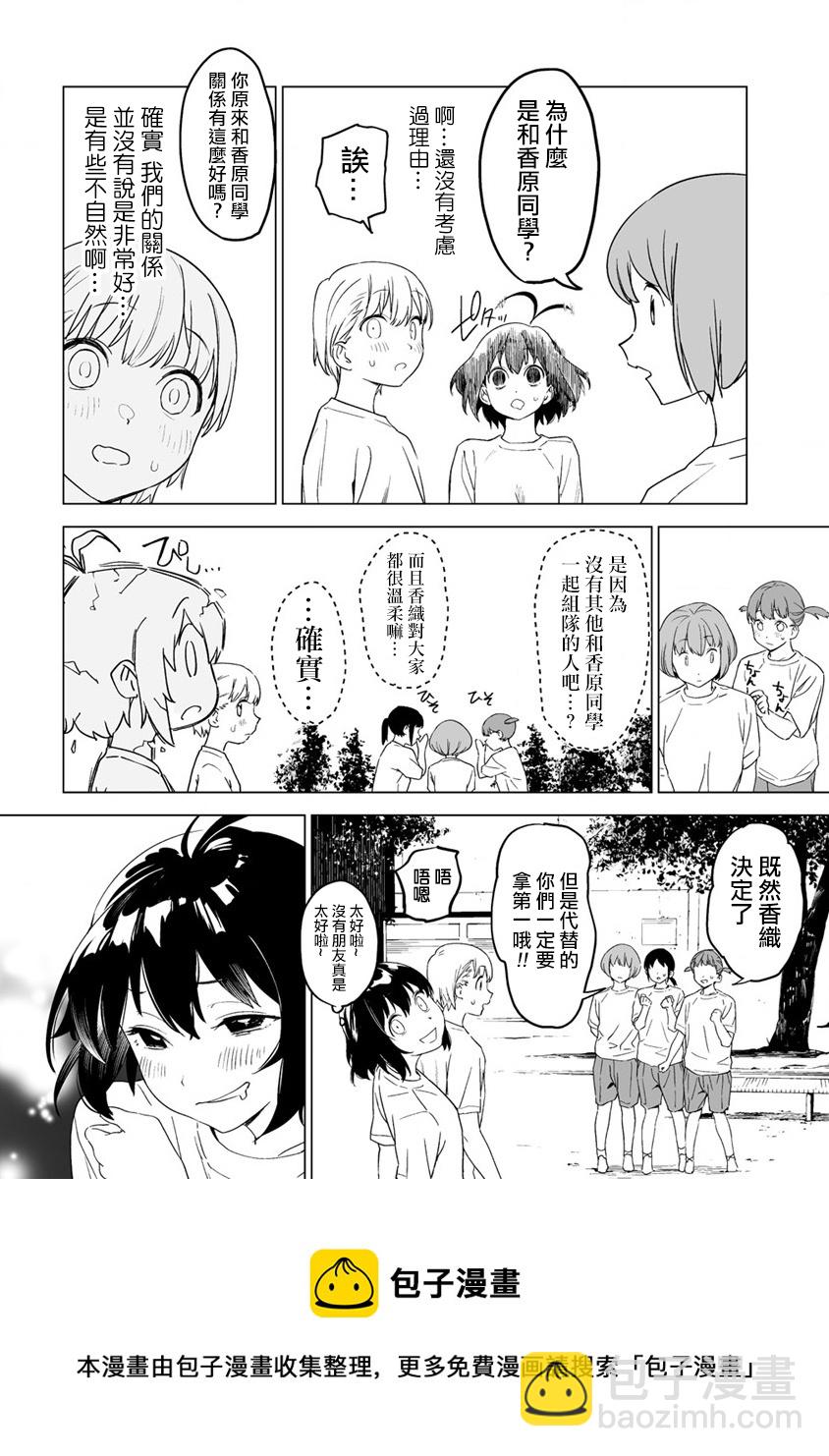第4.2话10