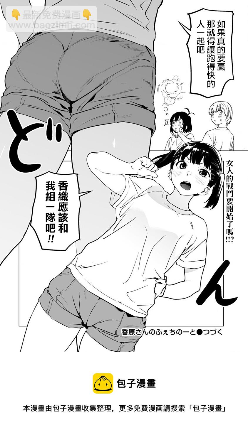 第4.2话12