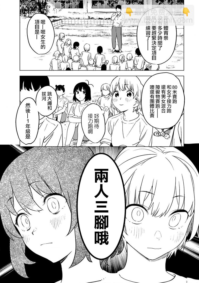 第4.2话3