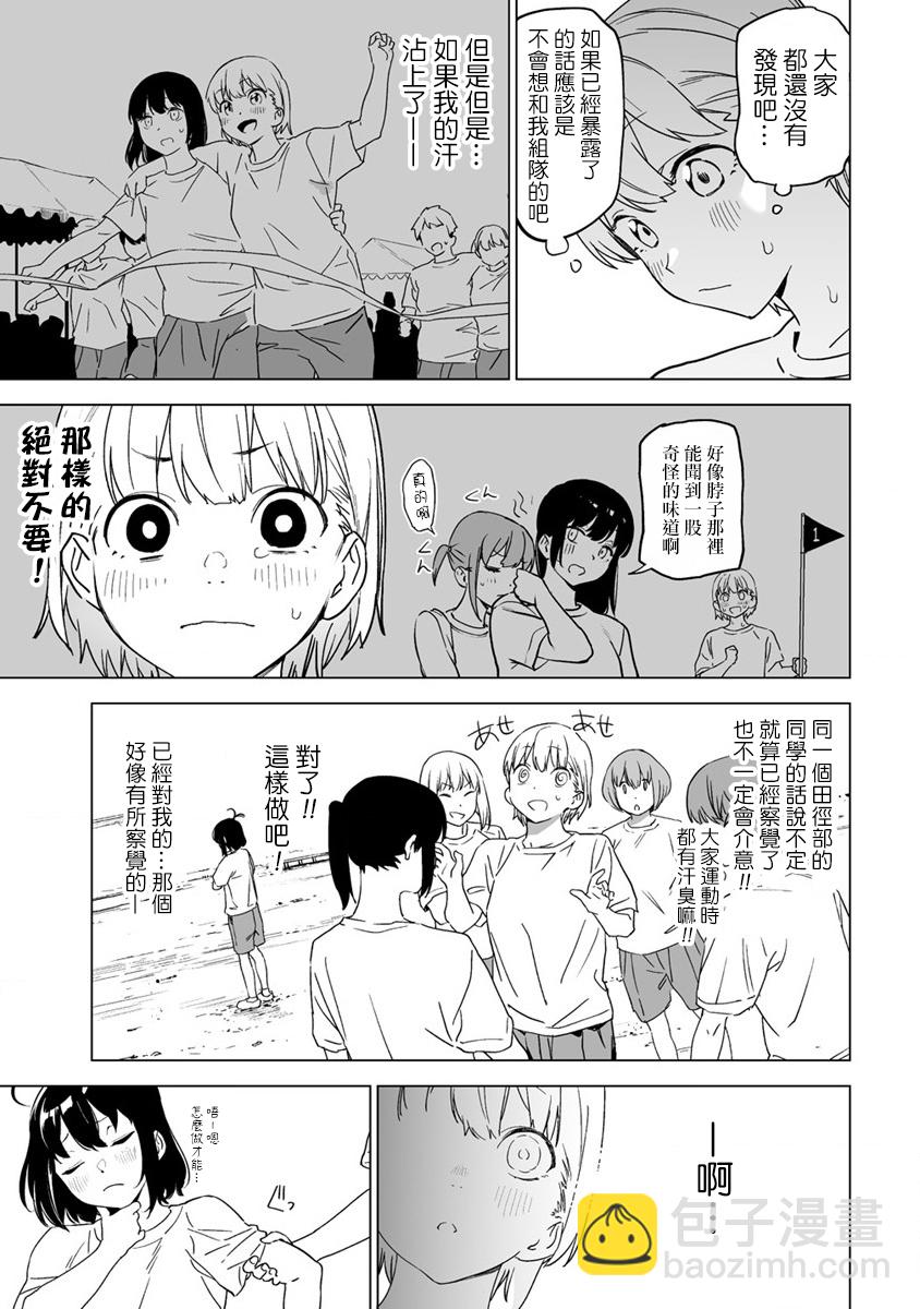 第4.2话7