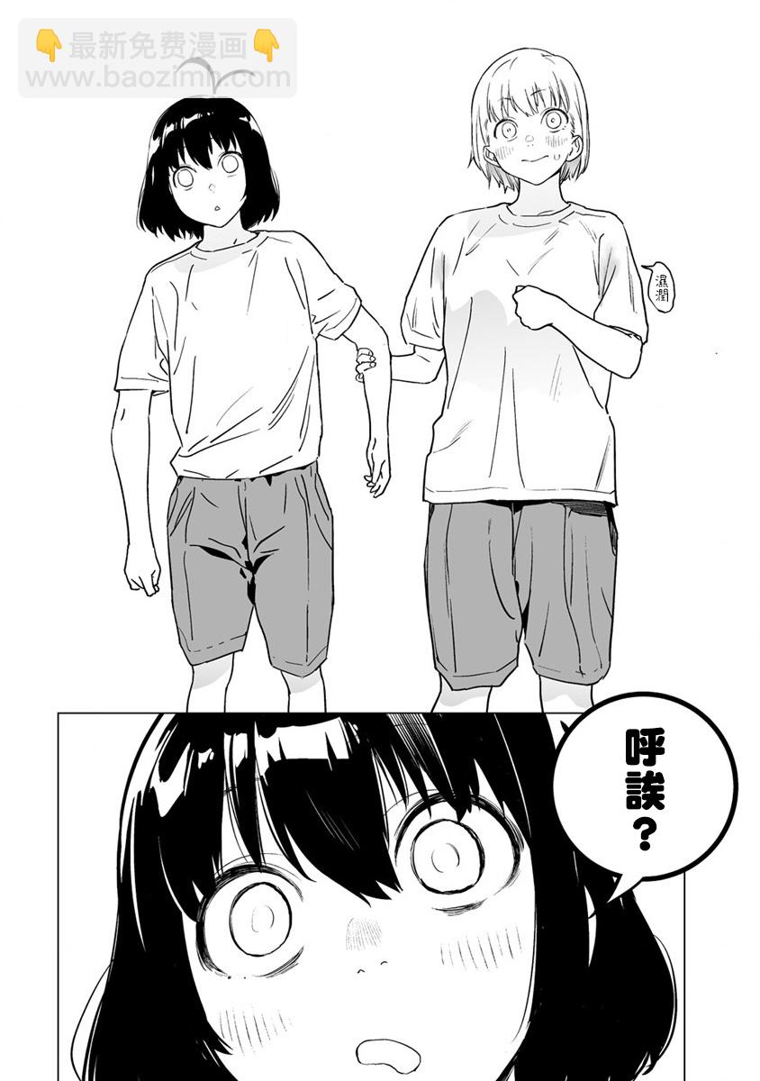第4.2话8