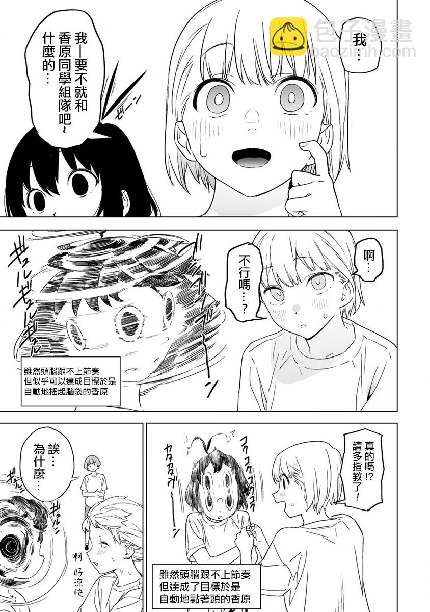 第4.2话9