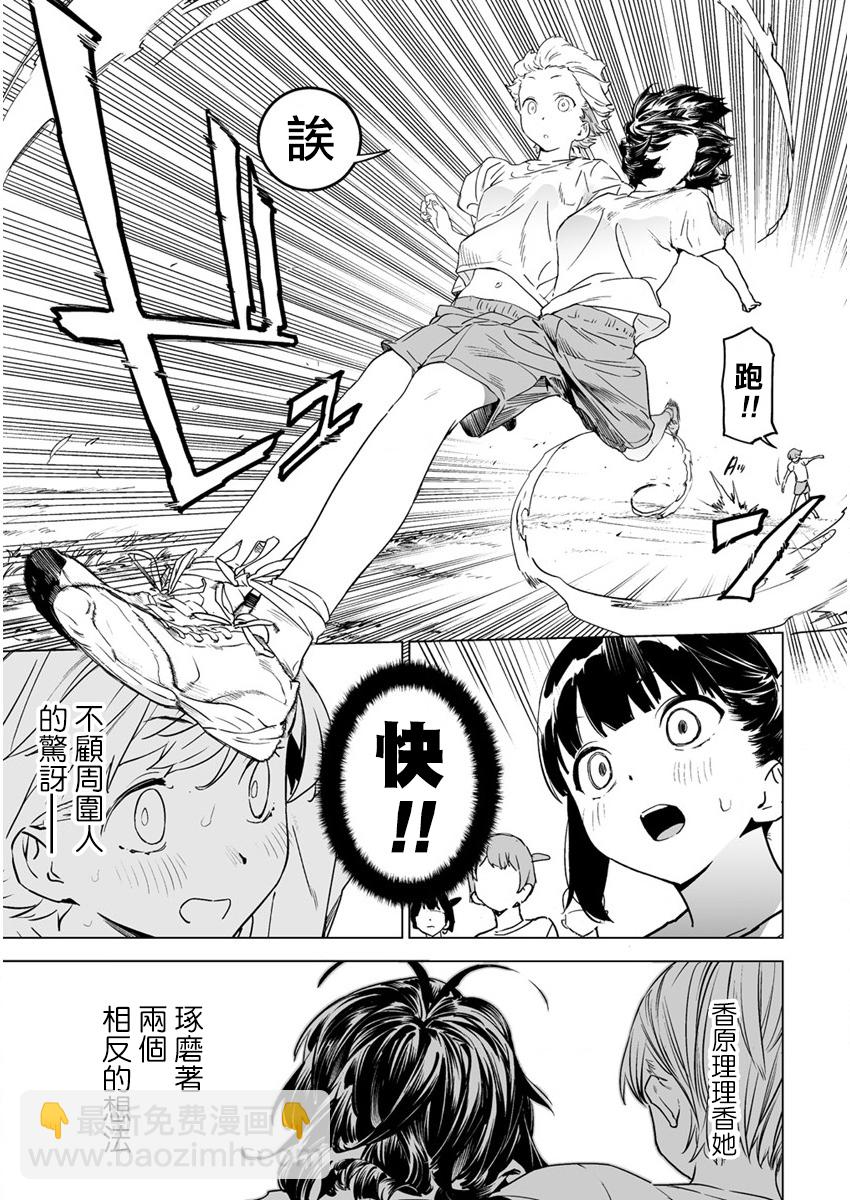 第5.2话4