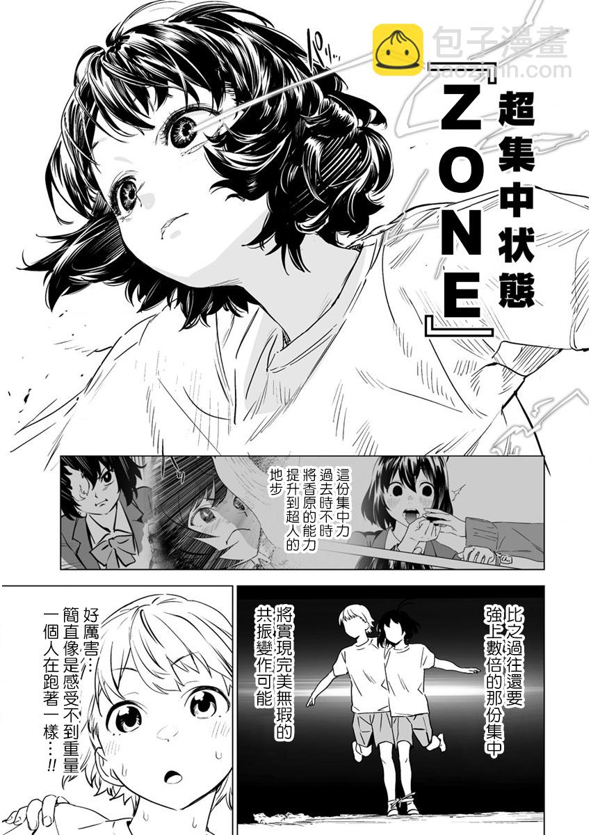 第5.2话6