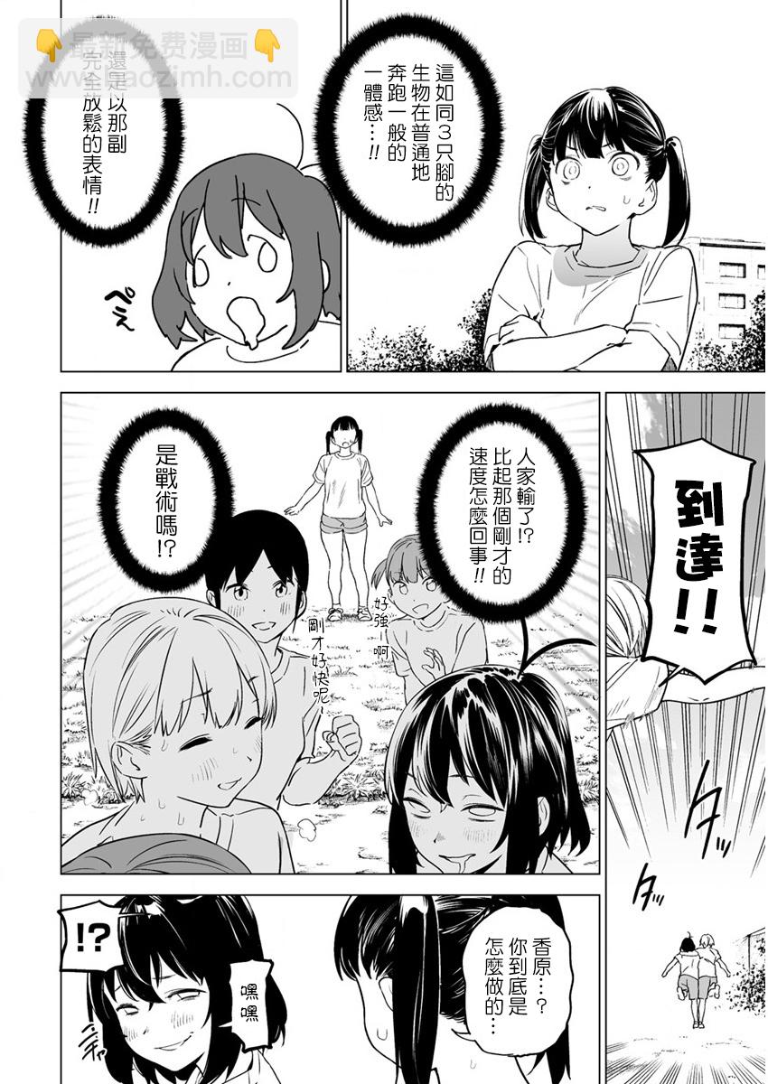 第5.2话7