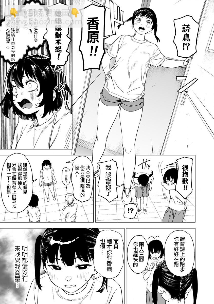 第6.5话1