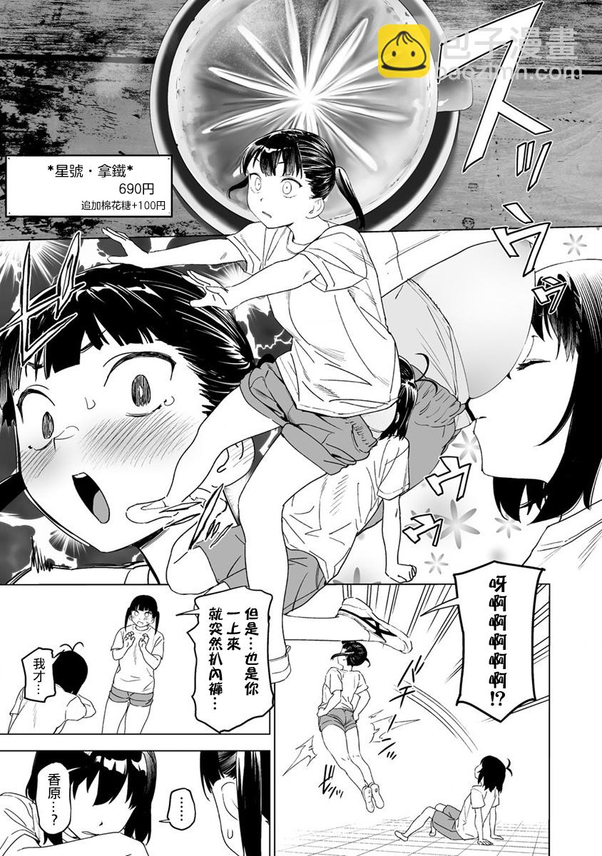 第6.5话14