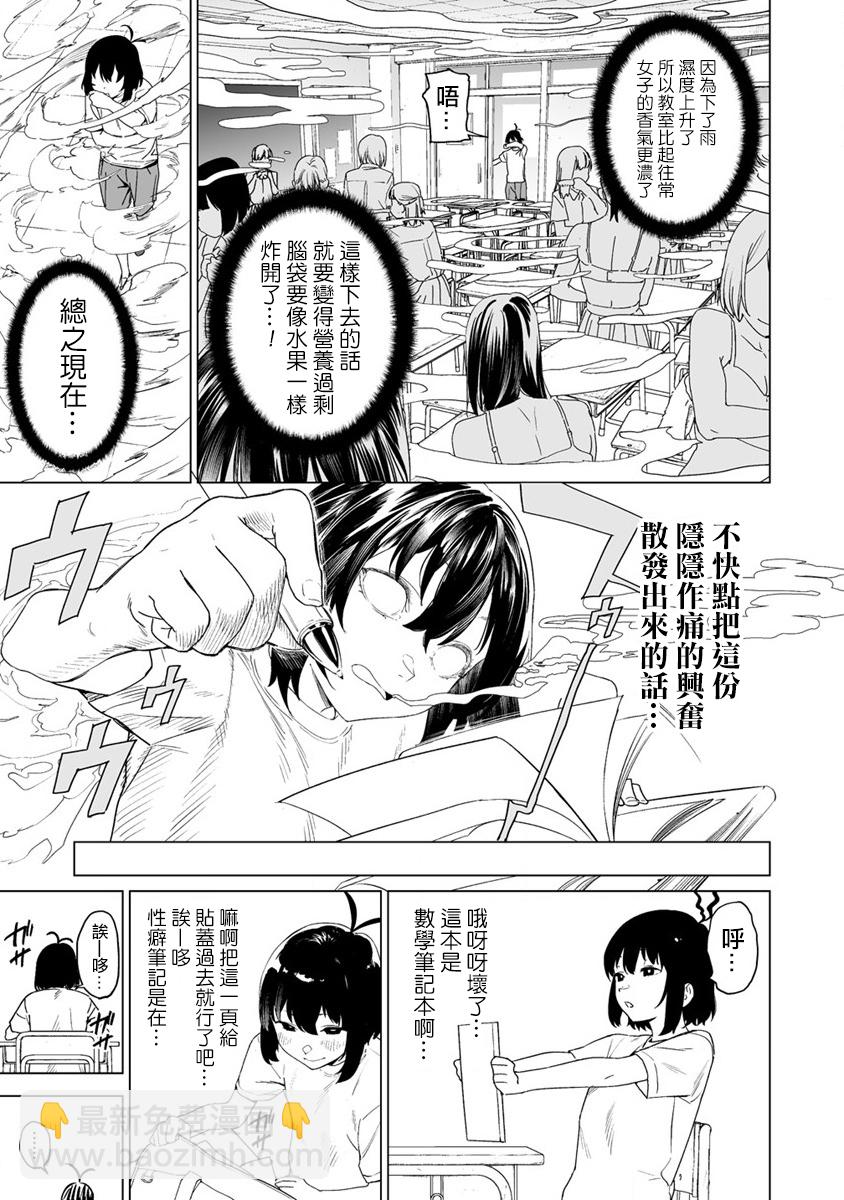 第6.5话16