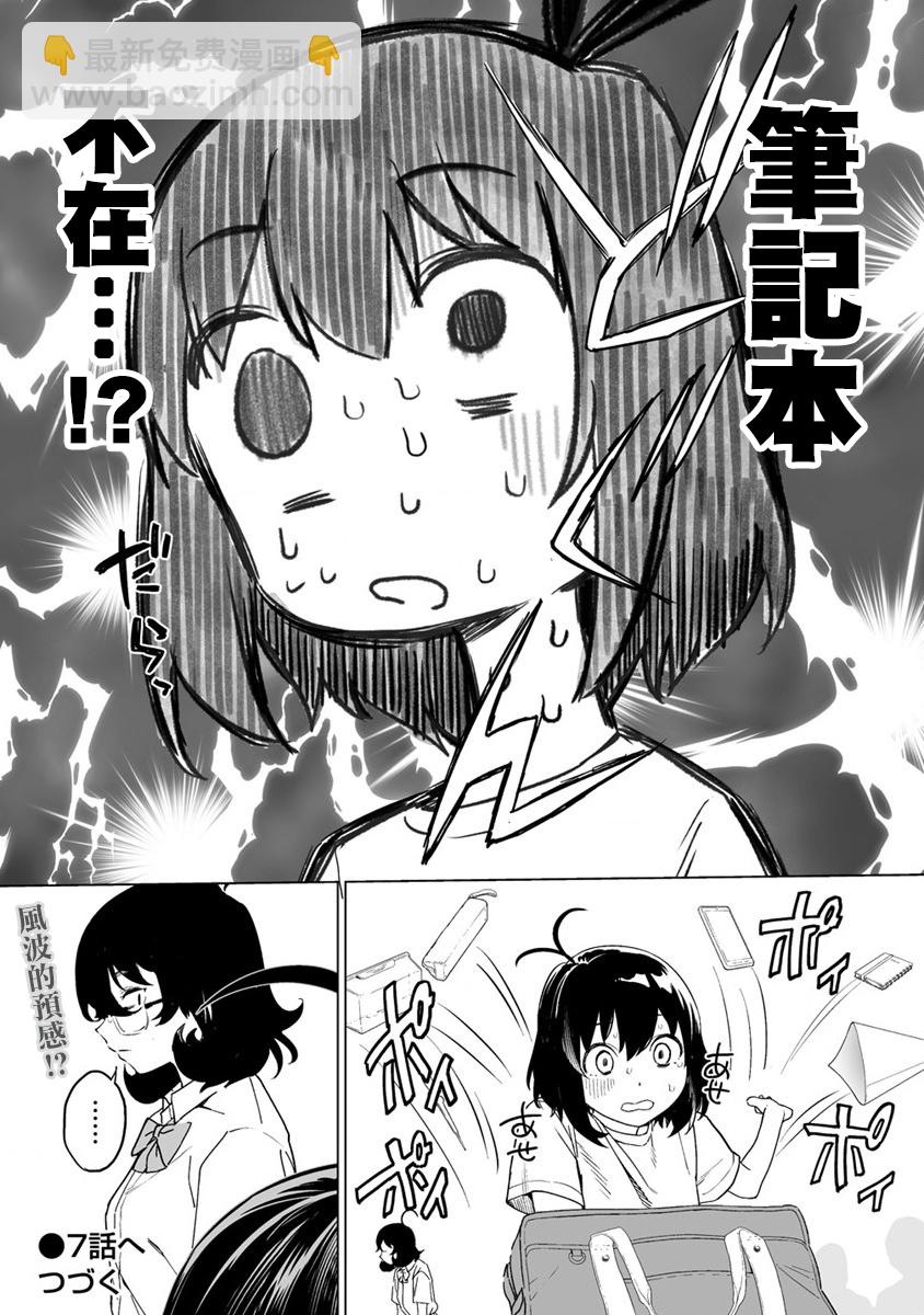 第6.5话17