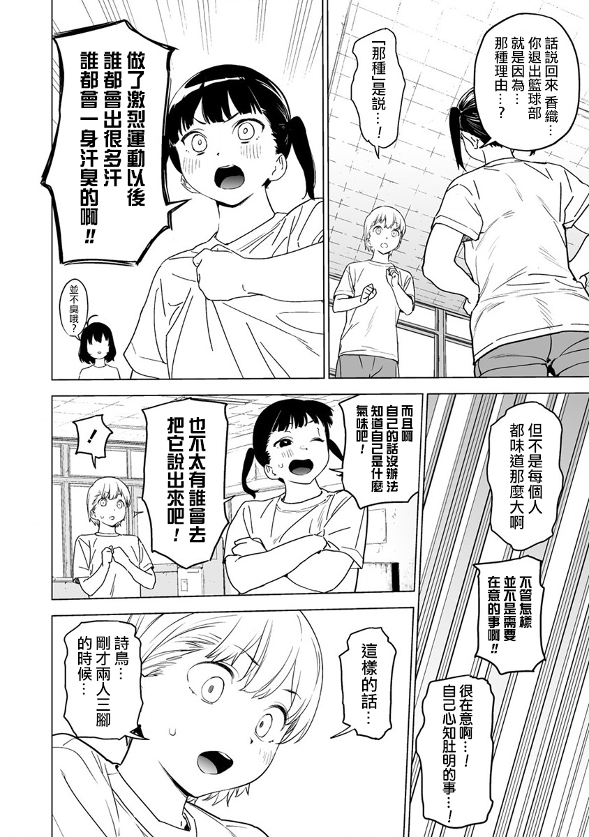 第6.5话2