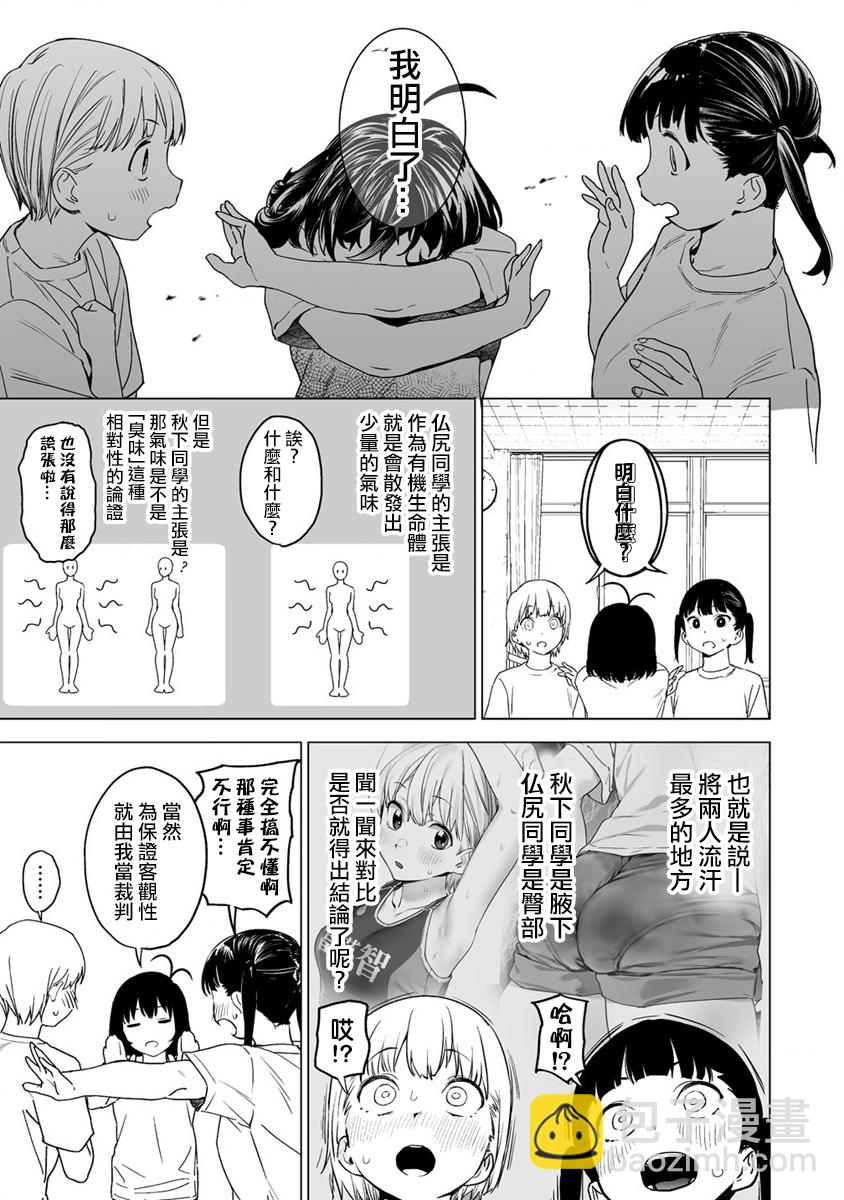 第6.5话3