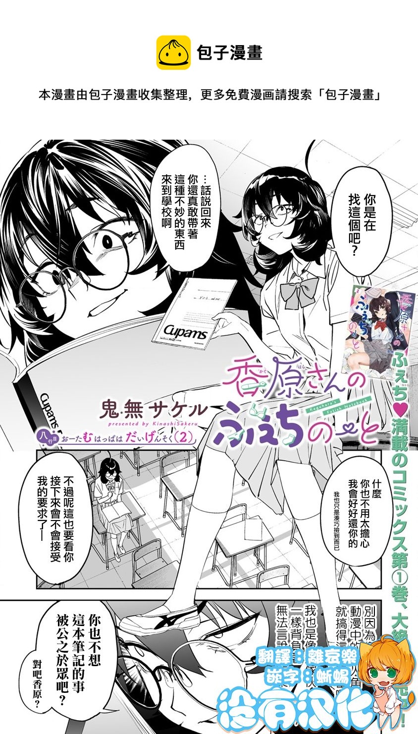 第8.1话0
