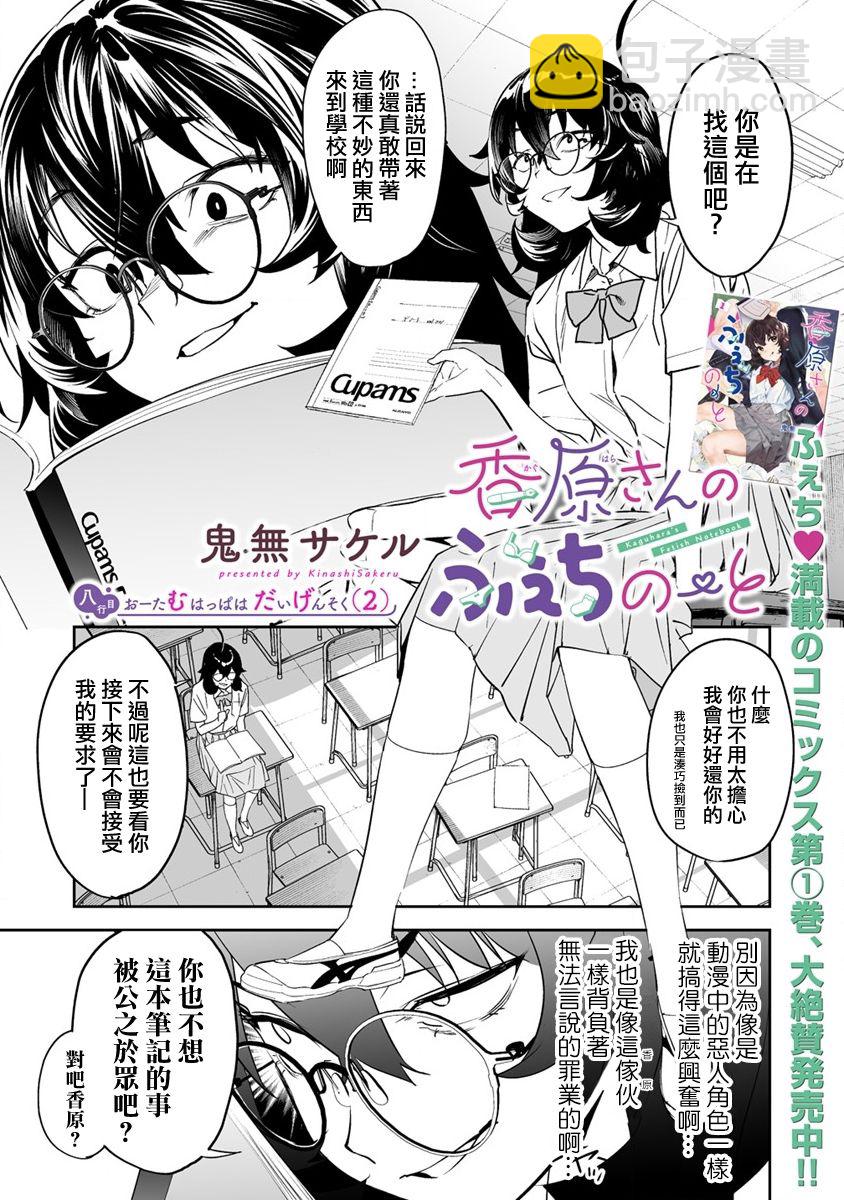 第8.1话1