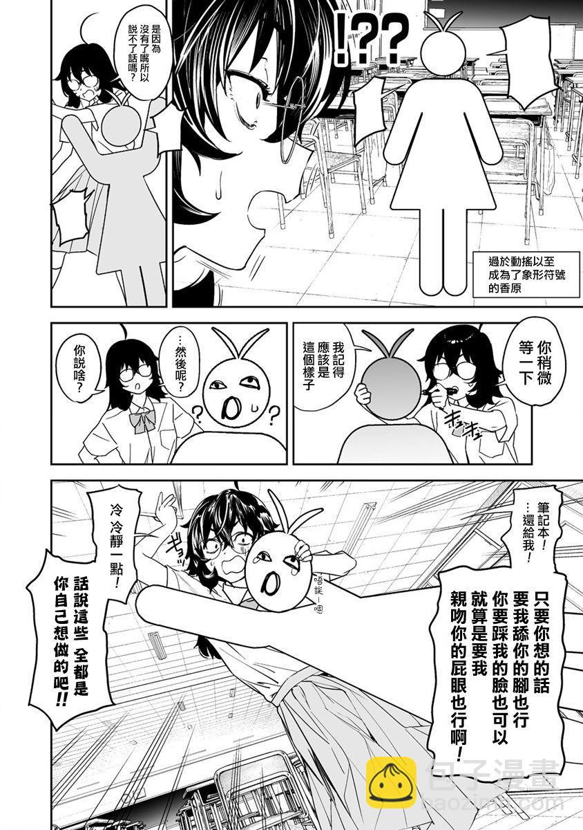 第8.1话2