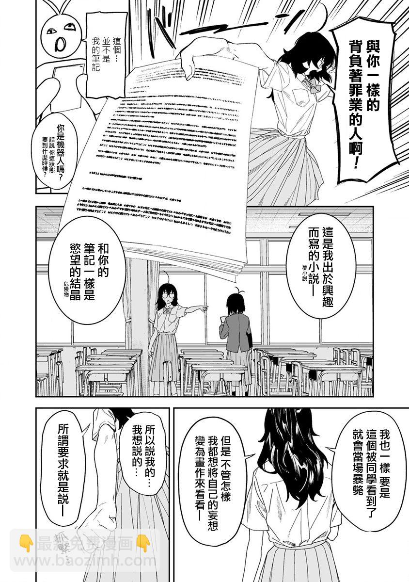 第8.1话4