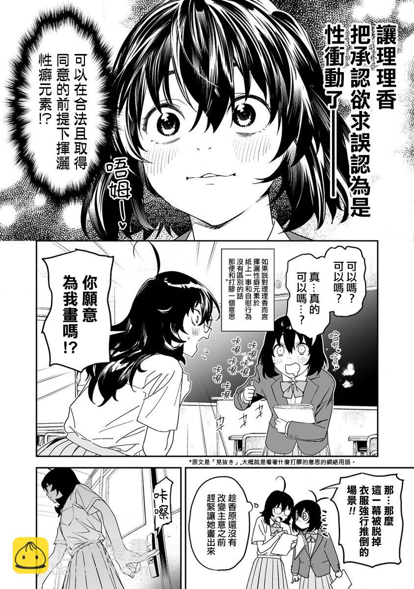 第8.1话6