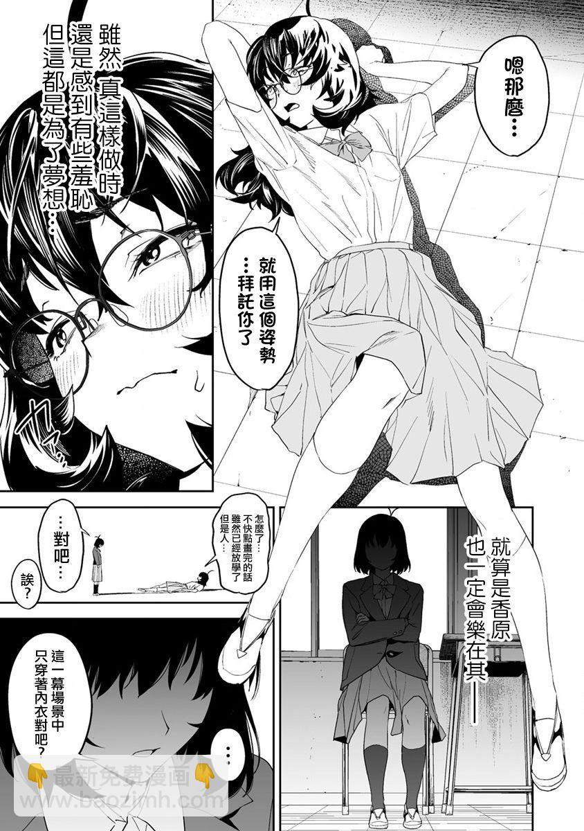 第8.1话7