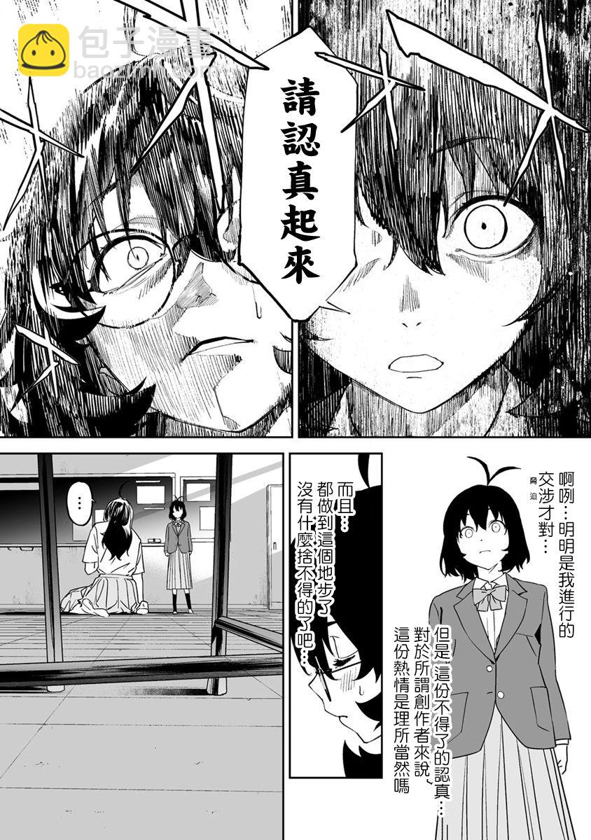 第8.1话8