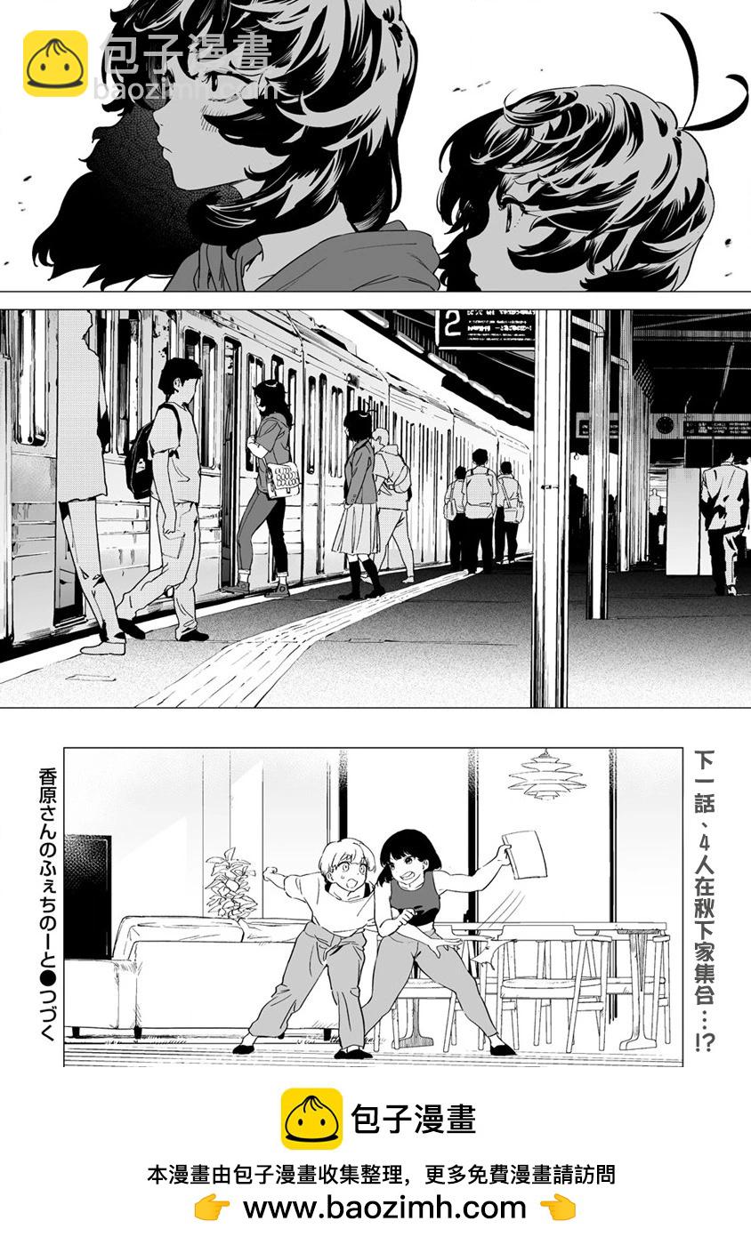 第9.2话10