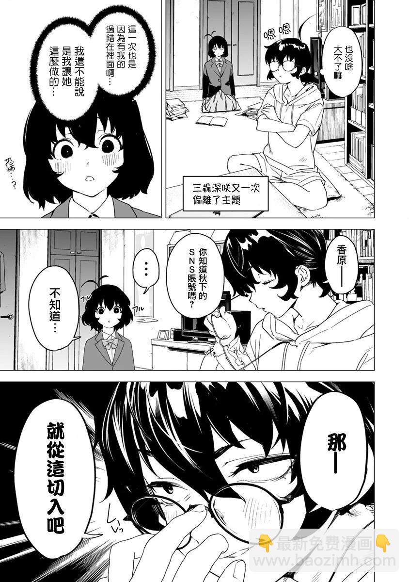 第9.2话3