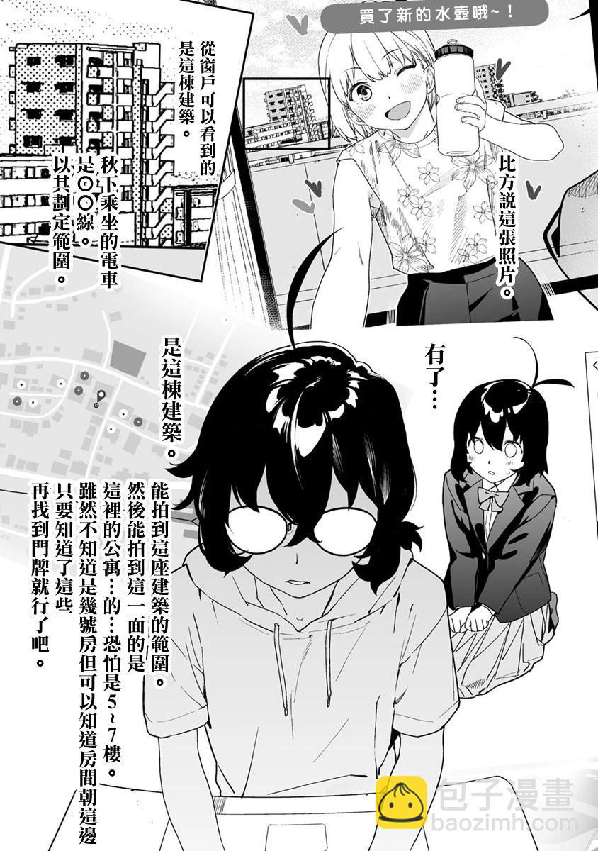 第9.2话5
