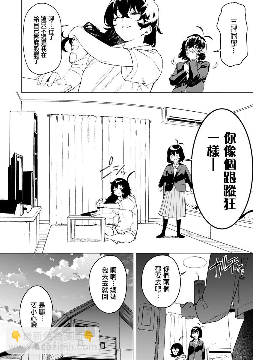 第9.2话6