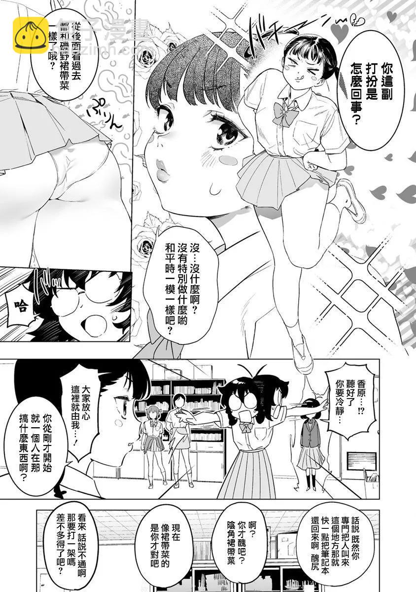 第11.1话10