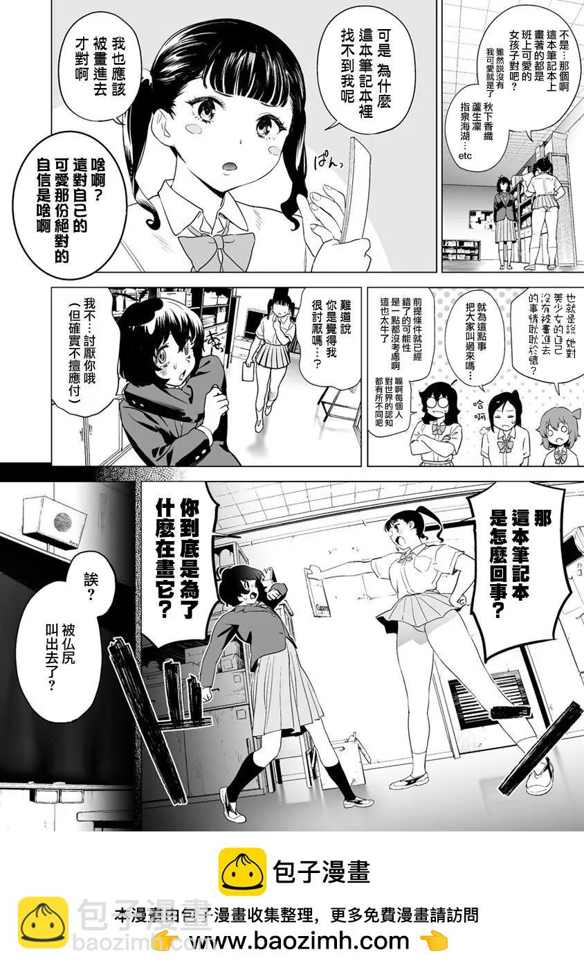 第11.1话11
