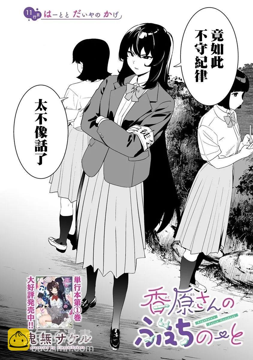 第11.1话3