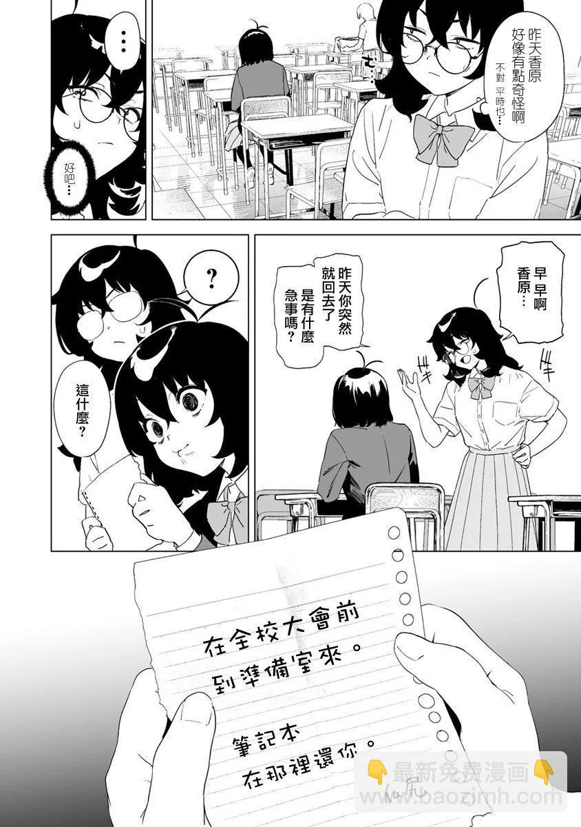 第11.1话5