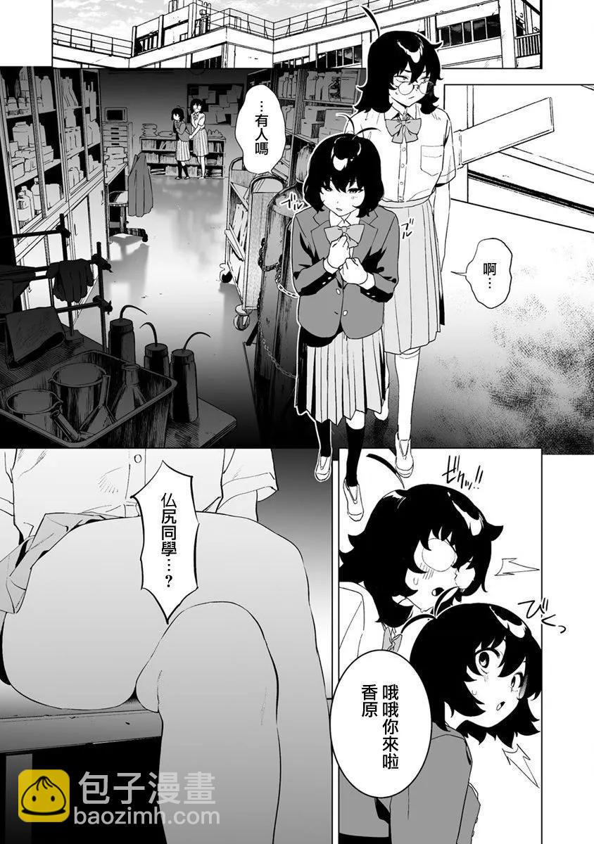 第11.1话6