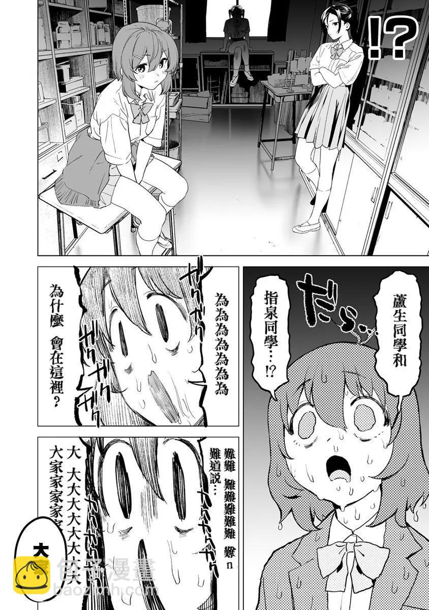 第11.1话7