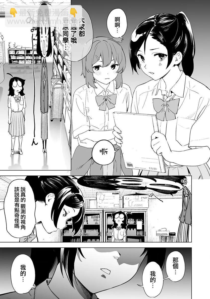 第11.1话8
