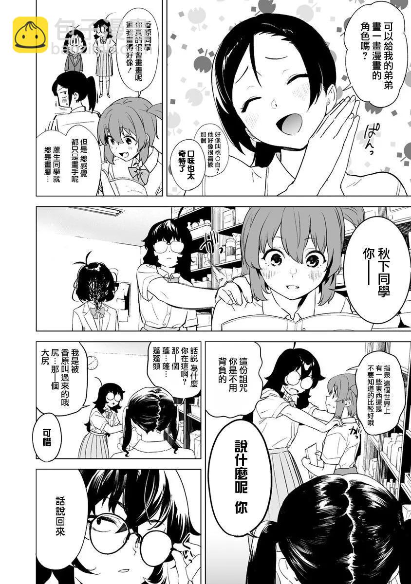 第11.1话9