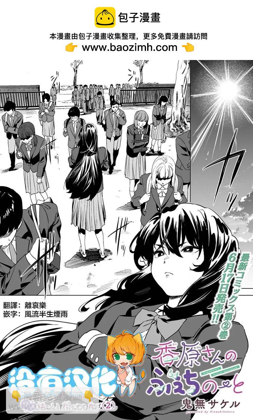 第12.1话1