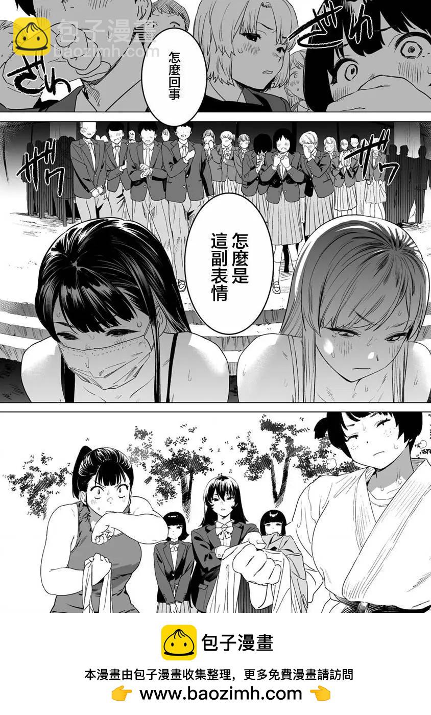 第12.1话10