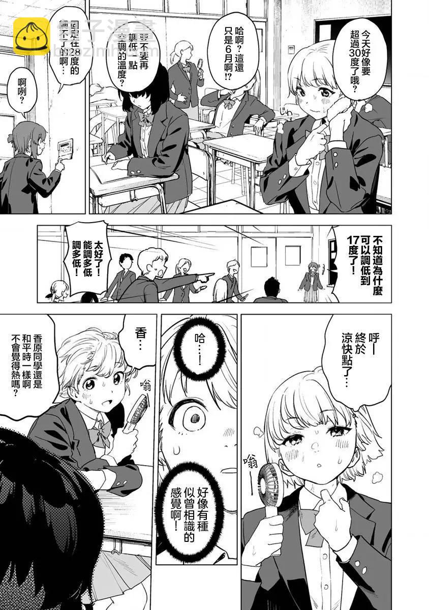 第12.1话3