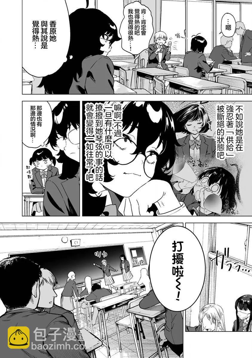 第12.1话4