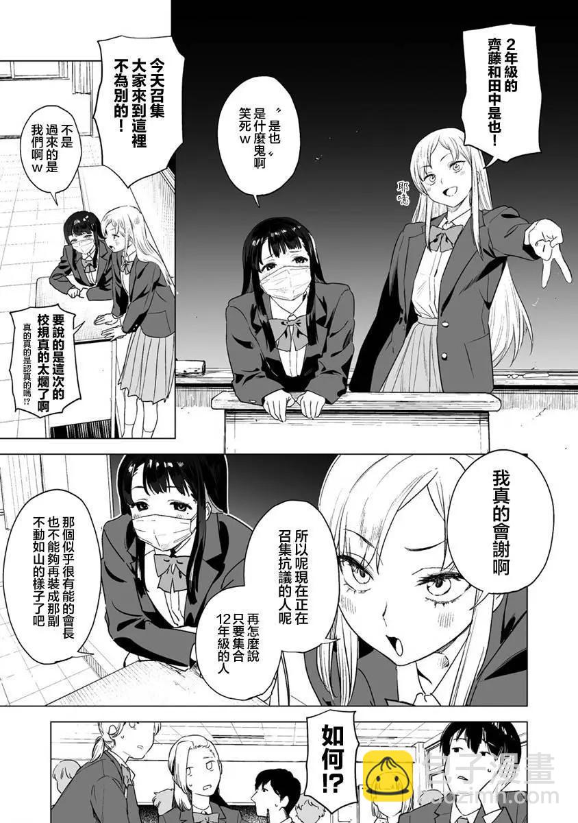 第12.1话5