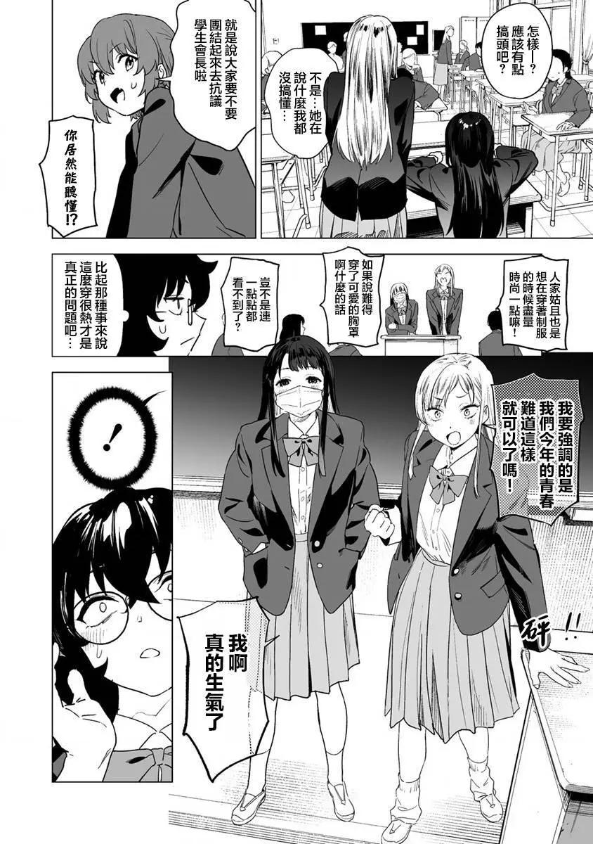 第12.1话6