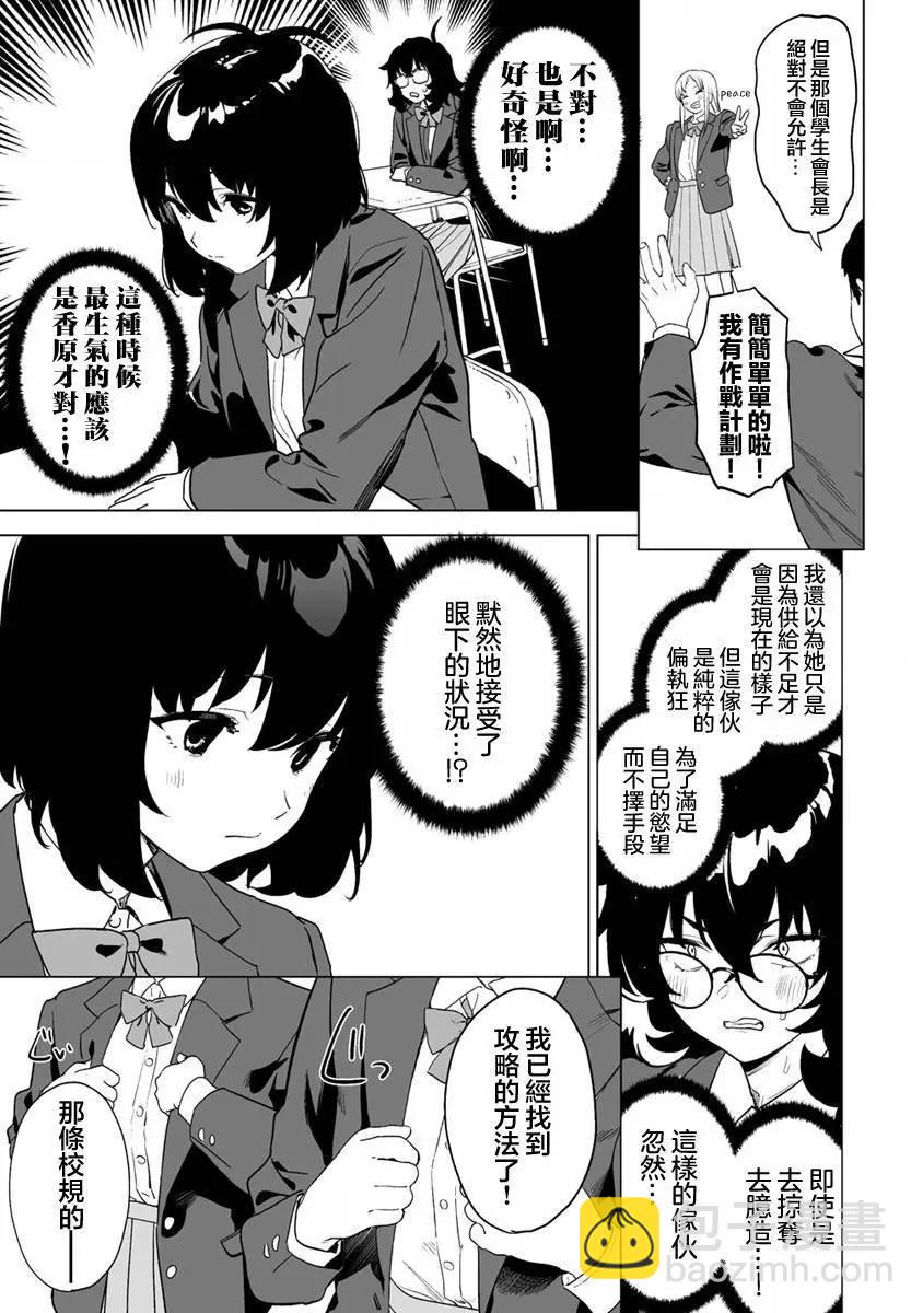 第12.1话7