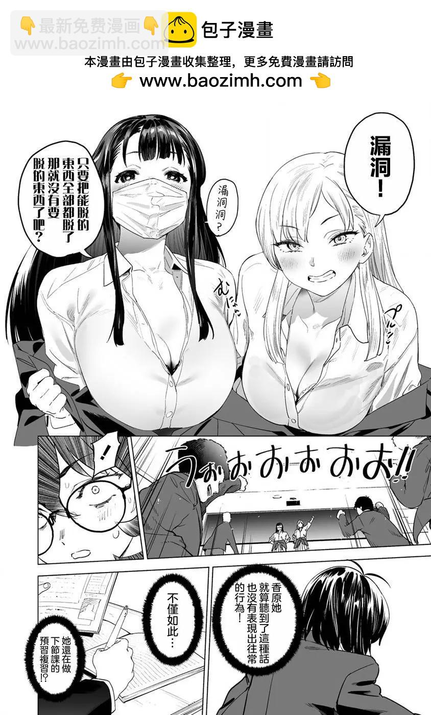 第12.1话8
