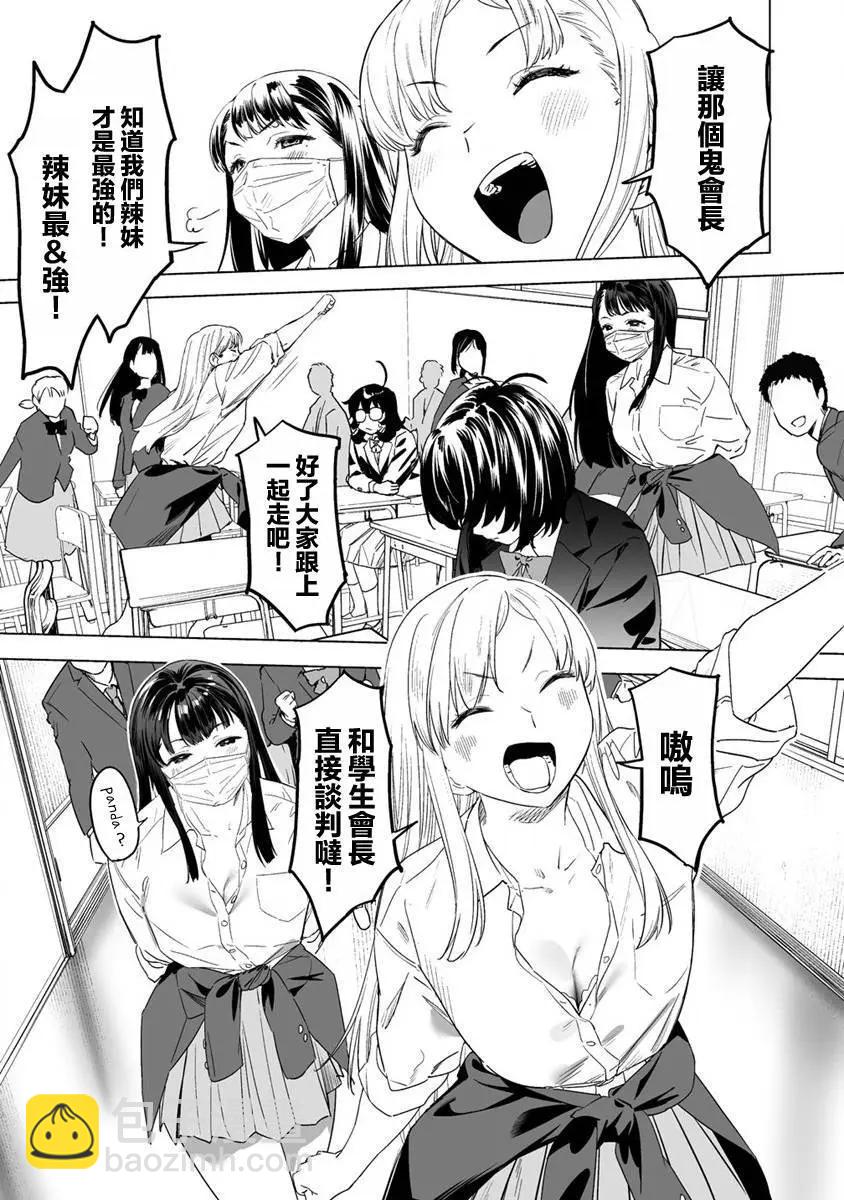第12.1话9