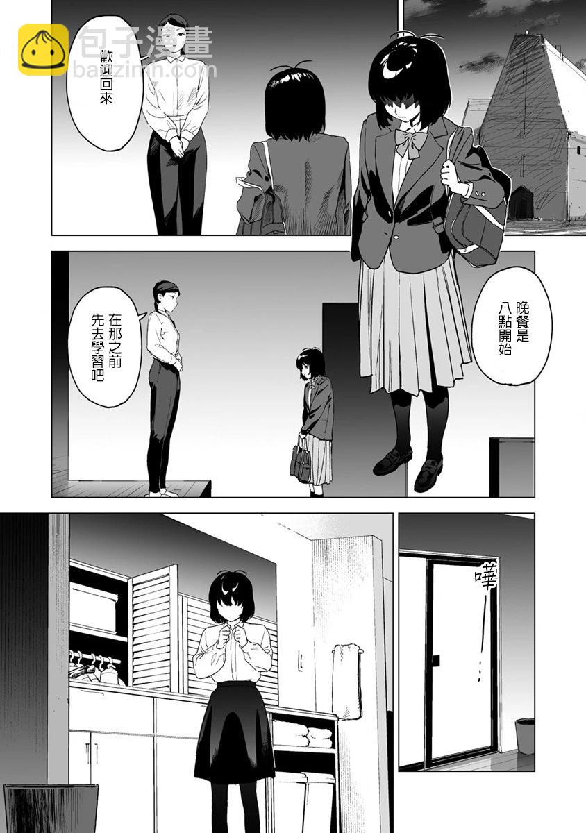第12.2话9
